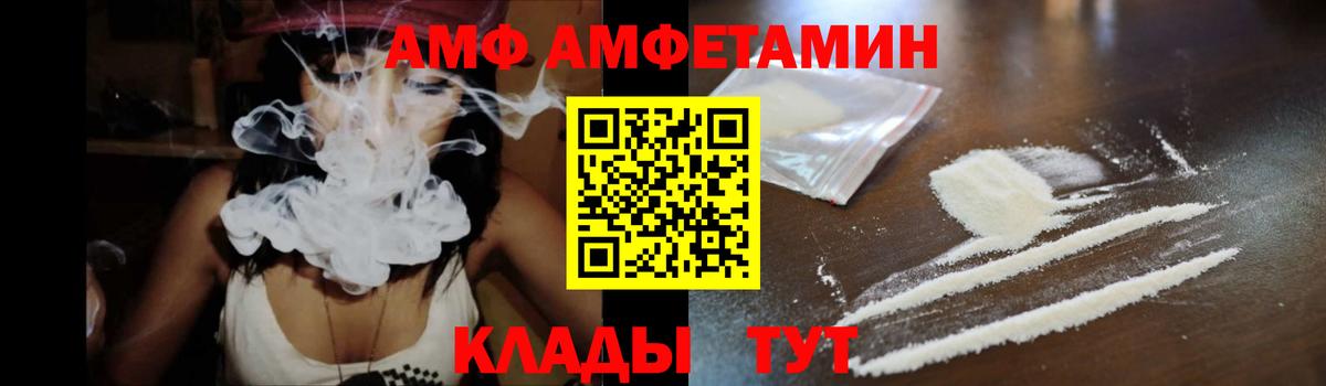 ссылка на мегу сайт  АМФЕТАМИН 97%  Вход с VPN  Алексеевка  Amphetamine  АМФ 