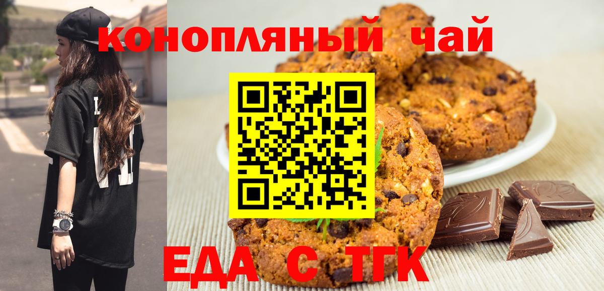 Cannafood марихуана Алексеевка
