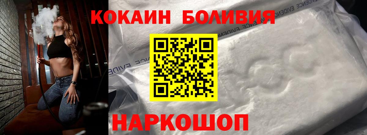 КОКАИН Перу Алексеевка