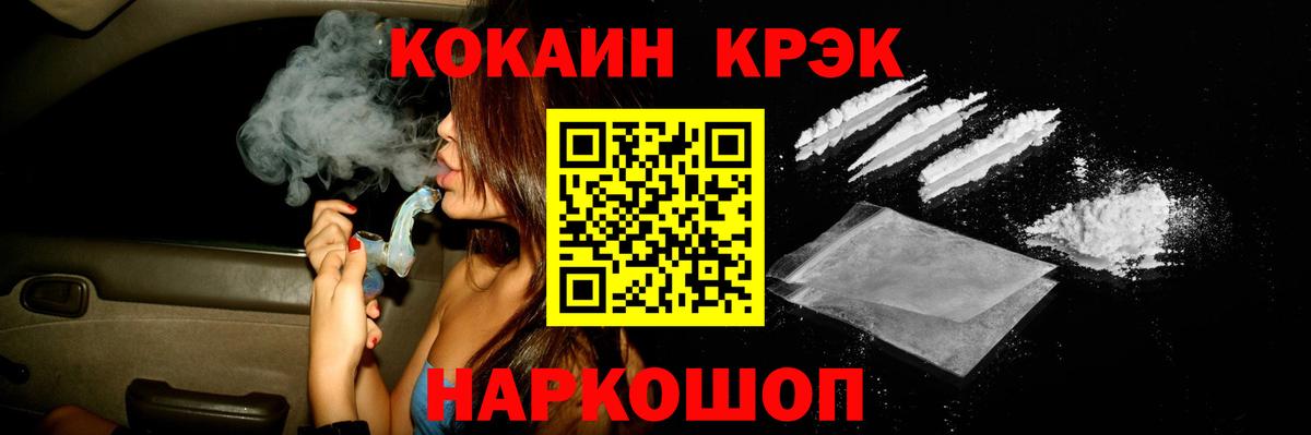 Алексеевка  COCAIN Fish Scale  КОКАИН  Вход с VPN  Cocaine Колумбийский 