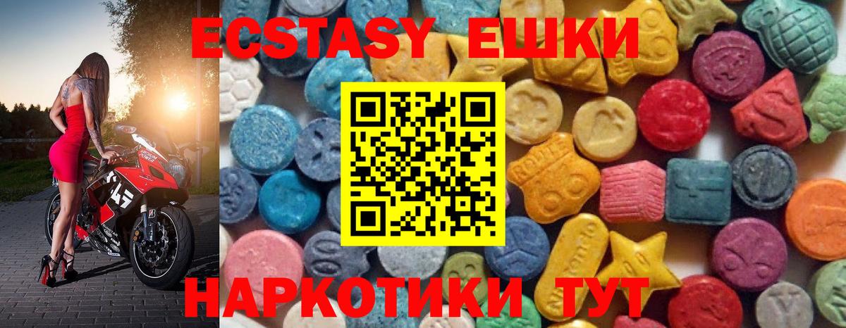 Экстази  дарк нет Telegram  Алексеевка  Вход с VPN  мега ССЫЛКА  Ecstasy Philipp Plein  ЭКСТАЗИ таблы 