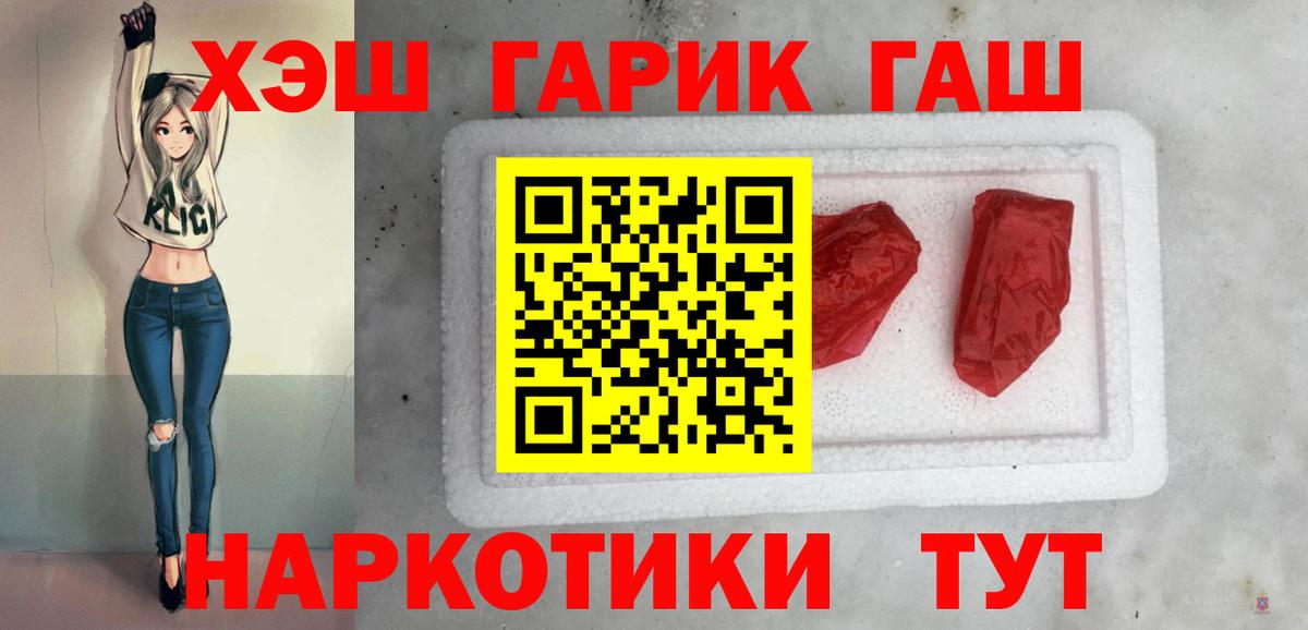 Алексеевка  Гашиш хэш  закладки  ГАШИШ  Гашиш 40% ТГК  Вход с VPN 