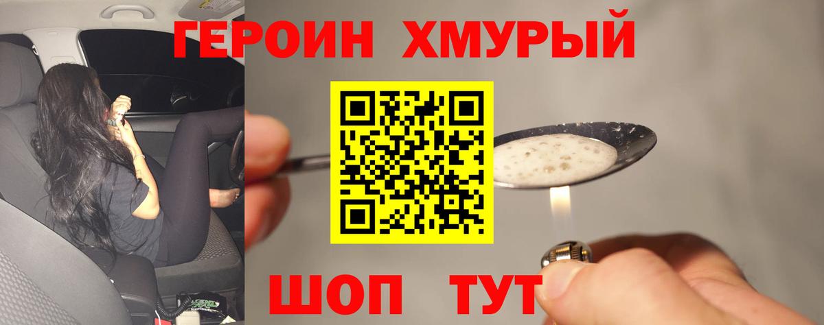 ГЕРОИН афганец  Вход с VPN  Алексеевка 