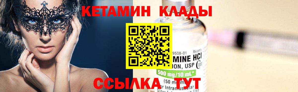 Кетамин ketamine  КЕТАМИН ketamine  Алексеевка  Вход с VPN 