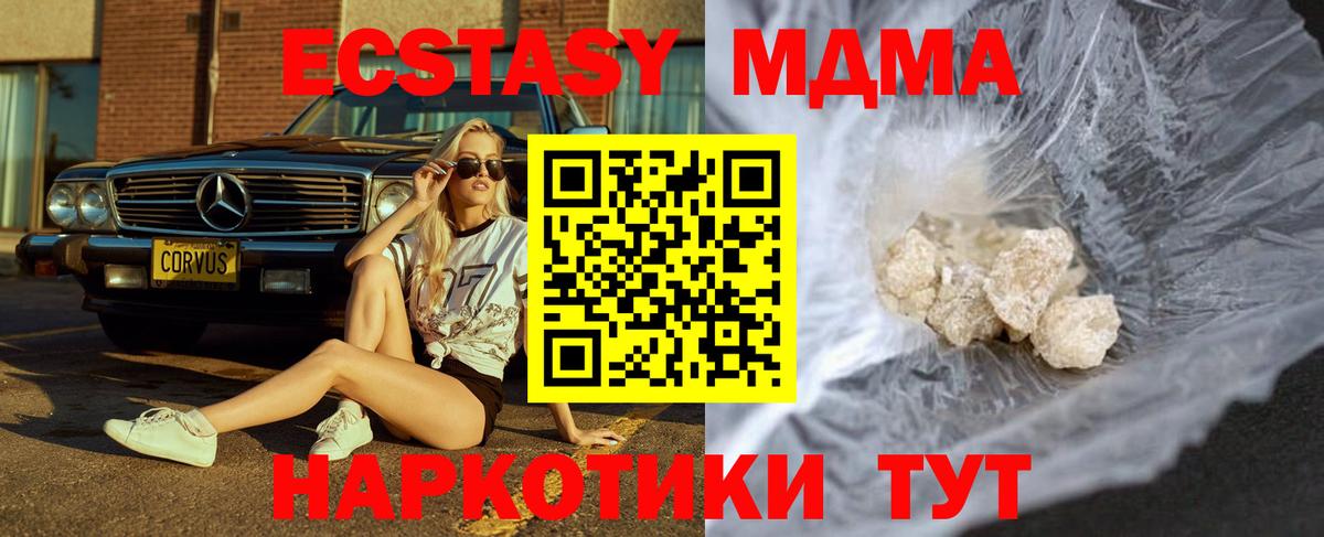 MDMA  MDMA молли  Вход с VPN  Алексеевка 