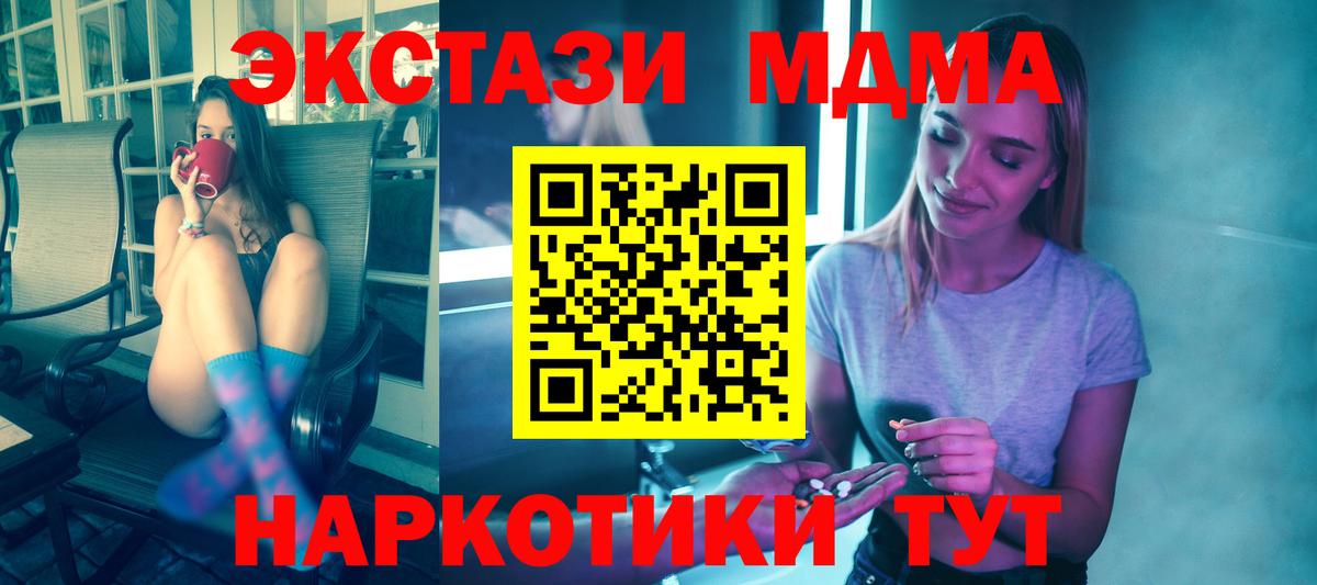 МДМА кристаллы Алексеевка