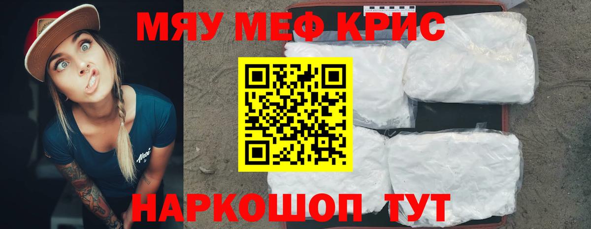 Меф VHQ  Мефедрон  наркотики  Вход с VPN  МЯУ-МЯУ 4 MMC  Алексеевка 