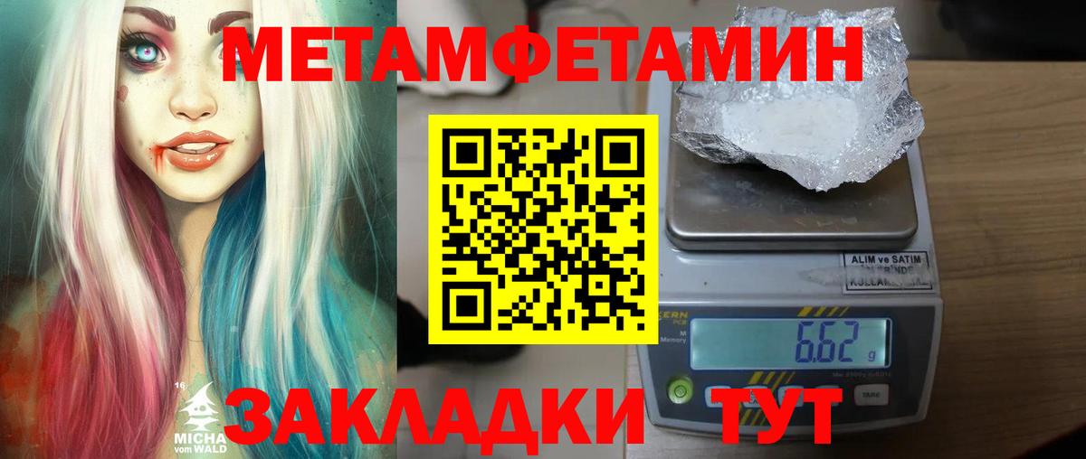 МЕТАМФЕТАМИН мет Алексеевка
