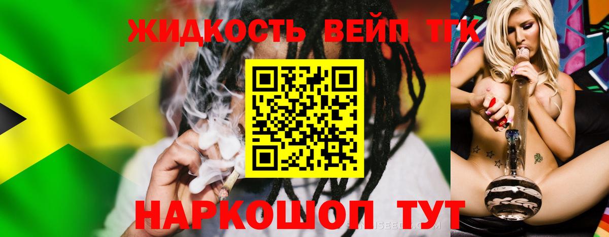 Дистиллят ТГК Wax  Вход с VPN  ТГК вейп с тгк  Алексеевка 