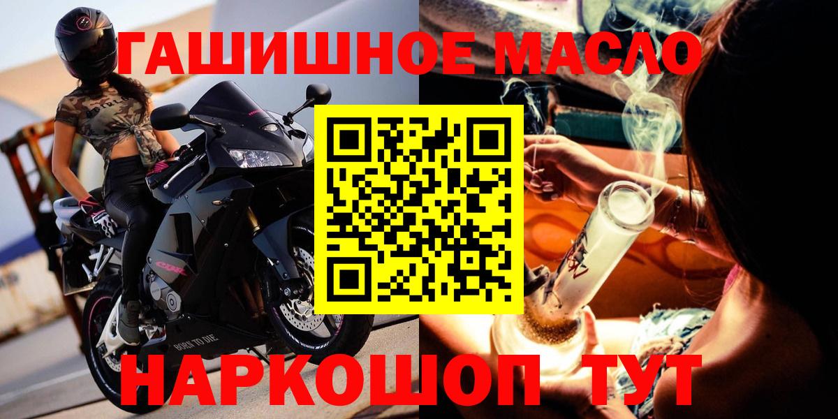 ТГК THC oil Алексеевка